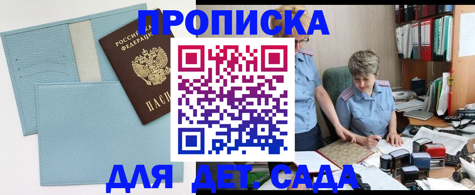 миграционный учет в Балее