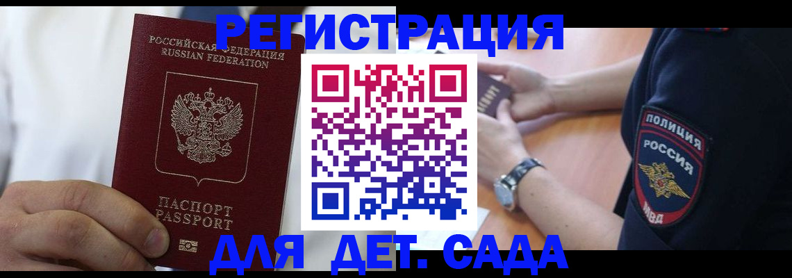 прописка гарантия в Балее